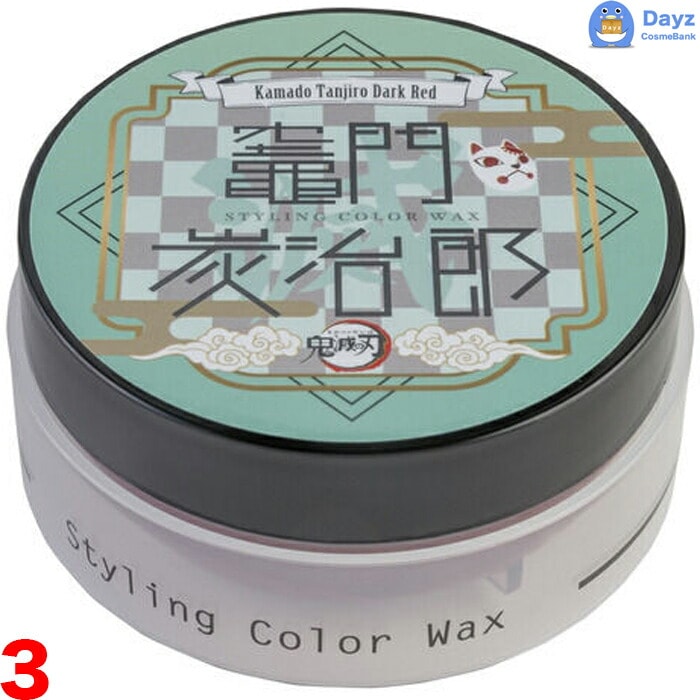 鬼滅の刃 スタイリング カラーワックス 50g　竈門炭治郎ダークレッド　3点セット　　ヘアスタイリング剤　　かまどたんじろう キメツ きめつ コスプレ