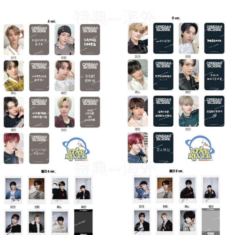 NCT DREAM -[DREAMSCAPE] StarRiverラキドロ1.0特典　４種A/B/C/D 4枚セット