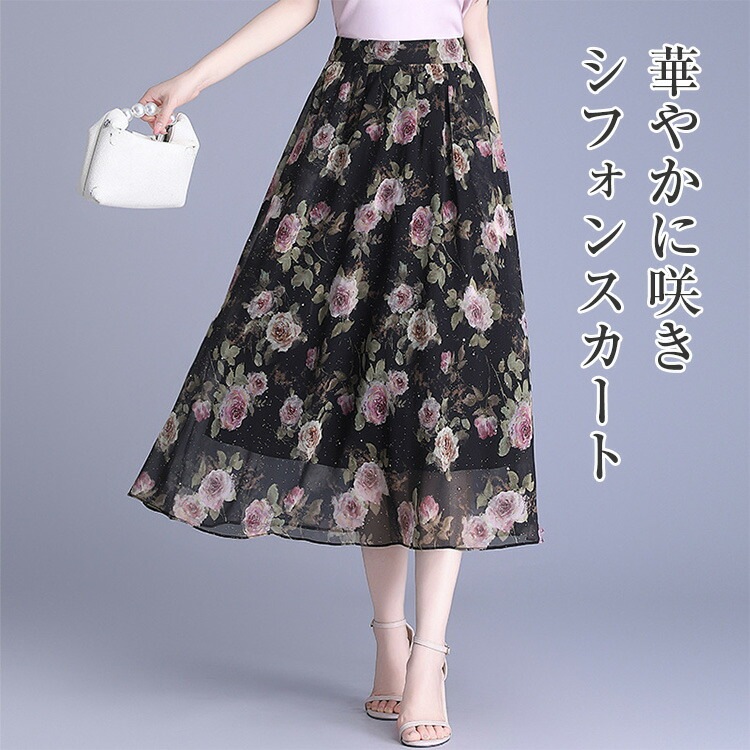 12%OFFクーポン配布中 スカート レディース 夏 煌めく星空 花柄スカート フレアスカート シフォンスカーロングスカート ボリューム ロング丈 Aラインスカート 裏地付き ポケット付