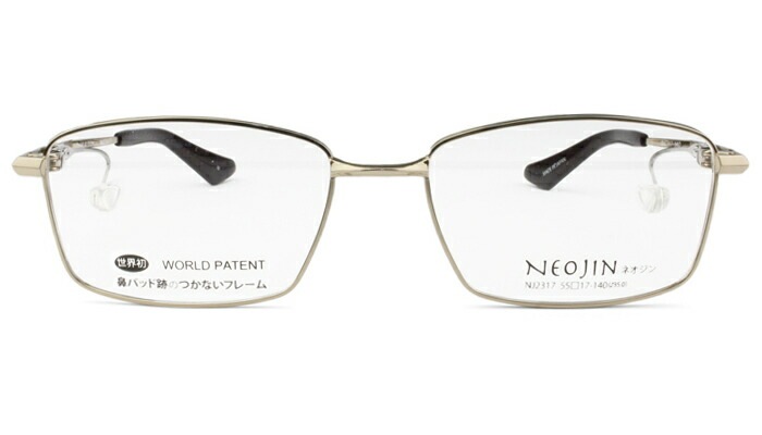 ネオジン NEOJIN nj2317 c.10 ゴールド 鼻パッドなし メガネ ノーズパッドなし サイドパッド ノーズパッドなし 眼鏡 55サイズ