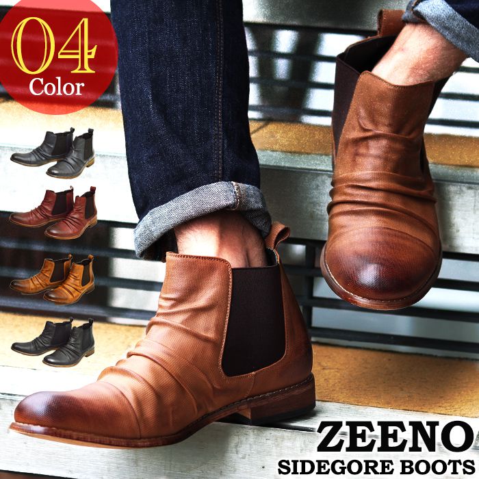 メンズ ブーツ メンズブーツ サイドゴアブーツ ショートブーツ ドレープブーツ ワークブーツ