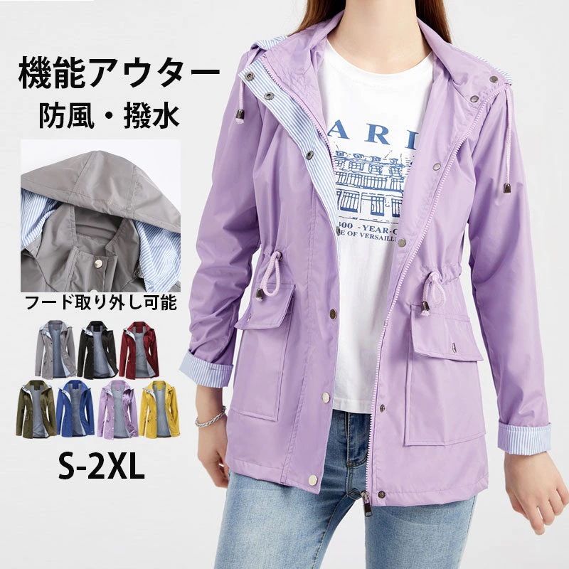 マウンテンパーカー レディース 春 アウター ロング ミドル丈 コート ジャケット フード付き 取り外し可能 ウインドブレーカー 防寒 撥水 ミリタリー コート ドロスト ライトアウター 大きいサイズ 4,328円