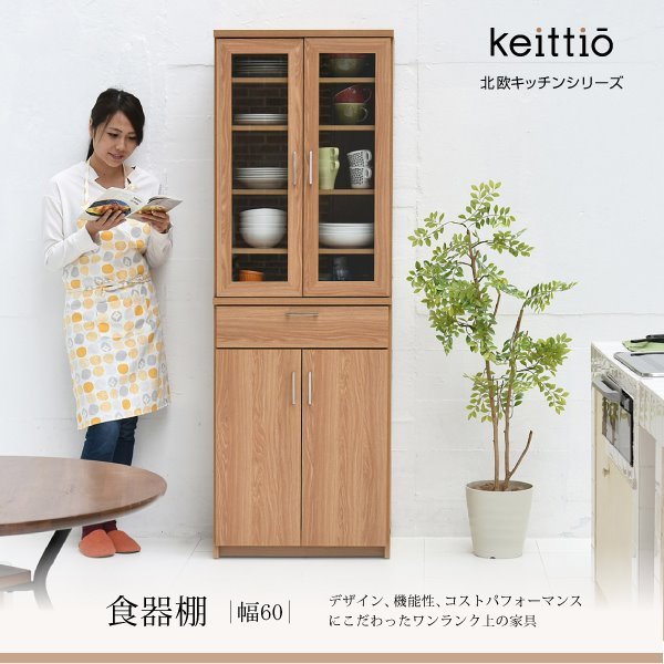 食器棚 カップボード 北欧 キッチン収納 幅60cm 収納棚 キッチンラック ガラス扉 おしゃれ