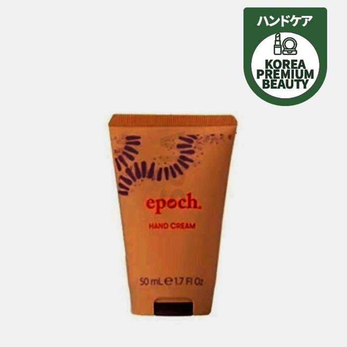 エポックハンドクリーム50ml