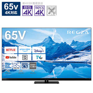 【ジャンク品】REGZA 液晶テレビ 65インチ ジャンク品】65インチ 東芝 REGZA レグザ 大画面 - メルカリ