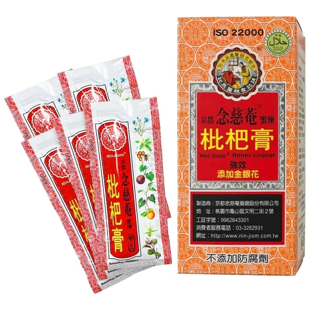 びわシロップ 10箱 (5本入10箱) 正規品 スティックタイプ 液状 のど飴 ビワシロップ びわ ビワ 飴 のどあめ 京都念慈菴 ねんじあん ビワシロップ びわ飴