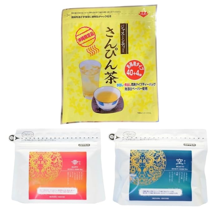 さんぴん茶ティーバック 5g 44包＋琉球ハーブティー2種 （幸・空）