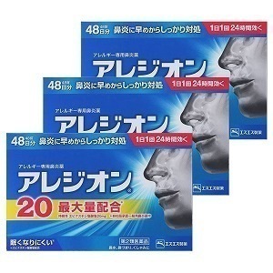 【第2類医薬品】 アレジオン20 48錠3個セット セルフメディケーション税制対象商品 9,275円