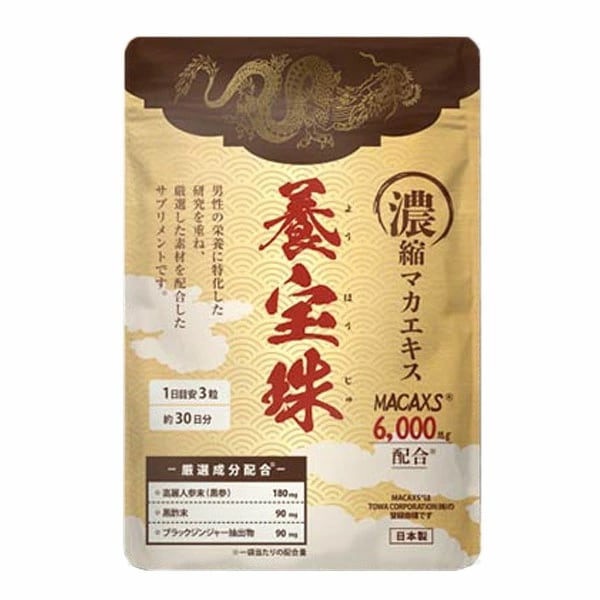 養宝珠( 90粒 ) MACAXS ようほうじゅ マカ サプリ黒生姜 シトルリン トンカットアリ 黒高麗人参 クラチャイダム