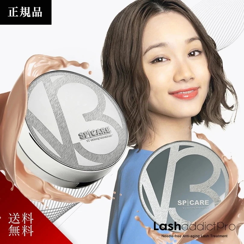 スピケア V3 シャイニングファンデーション SPICARE シャイニング ファンデーション 本体 15g SPF37 PA++ サロン専売品