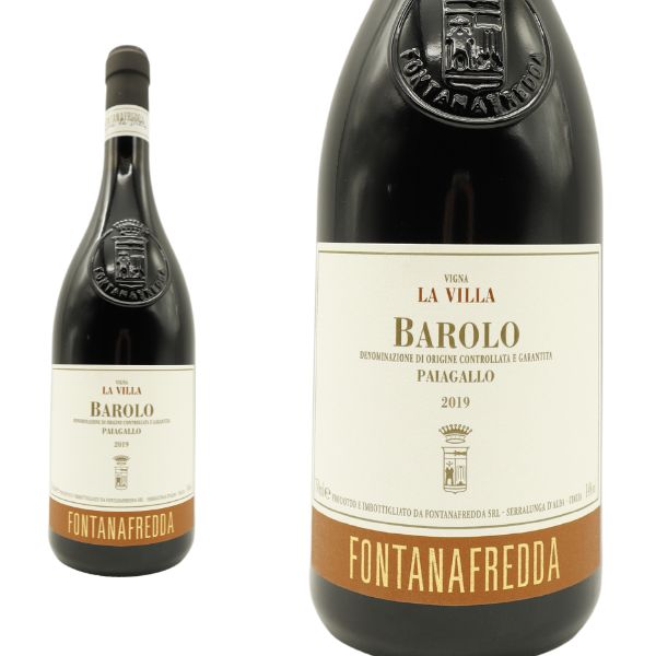 バローロ パイアガッロ ラ ヴィッラ[2019]年 フォンタナフレッダ社 15年ぶりに復活したシングルヴィンヤード シリーズ