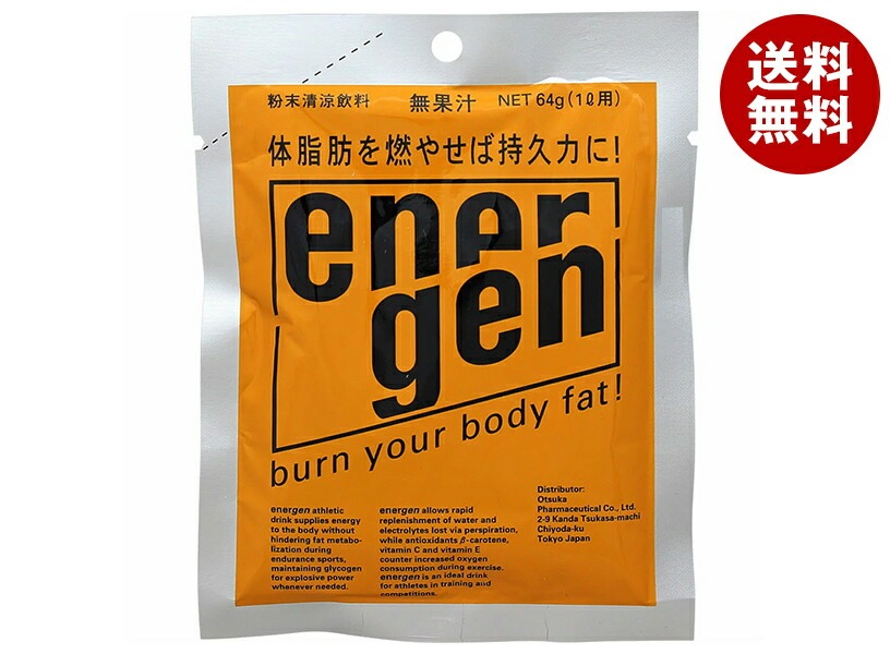 大塚製薬 エネルゲン 1L用粉末 64g×100個入×(2ケース)