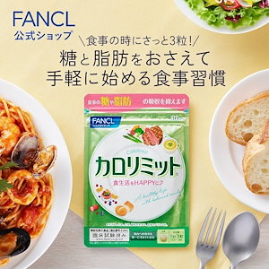 ファンケルカロリミット30回分11袋 （FANCL ファンケル カロ