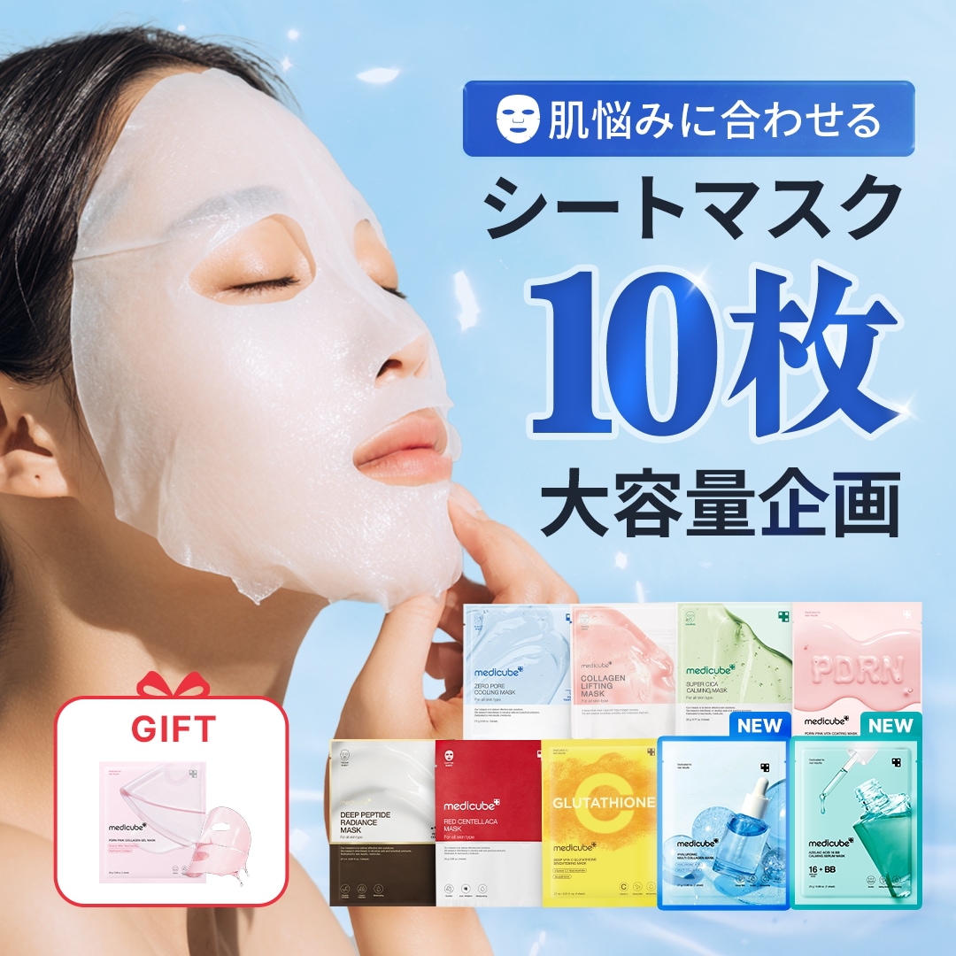 メディキューブ　ウルトラチューン　パックおつけします メディキューブ ウルトラチューン パックおつけします Amazon.co.jp