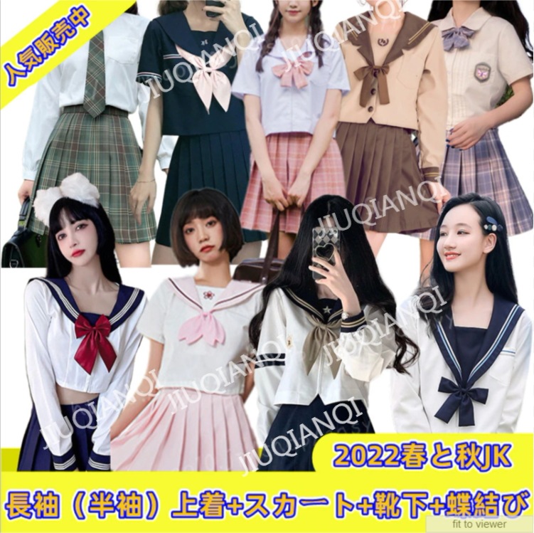 Qoo10 コスプレ セーラー服 長袖 Jk 学生服 レディース服