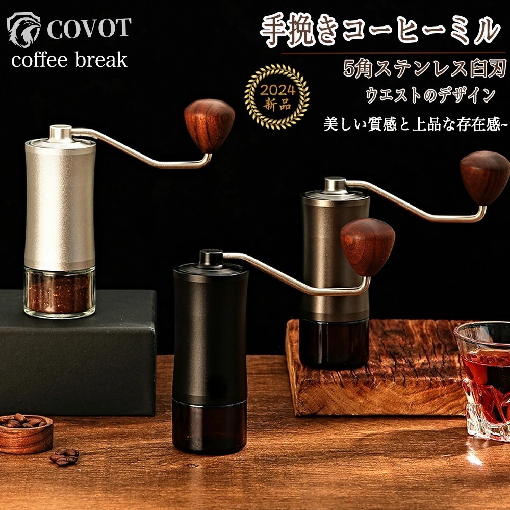【即納185】コーヒーミル 手挽き 手動 コーヒーミル アウトドア 7角ステンレス臼 コーヒーグラインダー アルミボディ 粗さ調整可能 省力 均一 容量15g ダイヤモンド エスプレッソ 手動 洗える