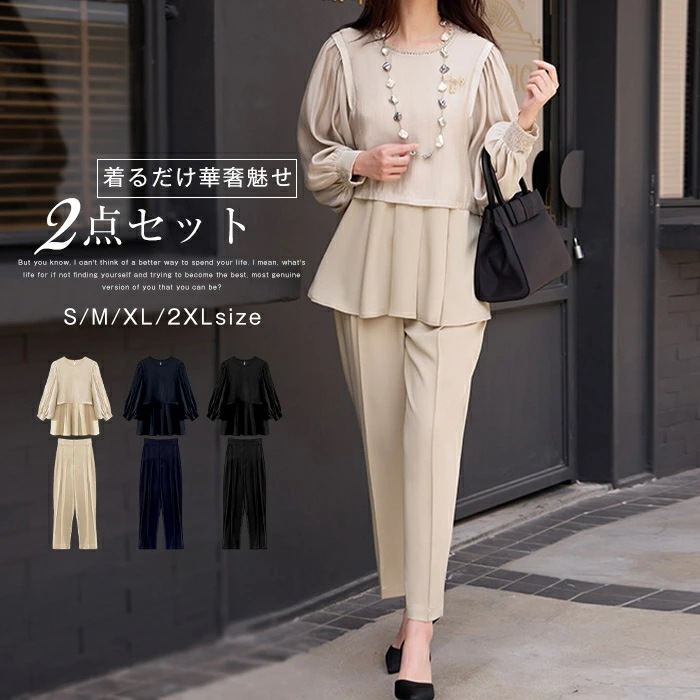 スーツ レディース セットアップ 洗える パンツスーツ ブラウス ロングパンツ ドレス 春秋 大きいサイズ ブラウス 重ね着風ブラウス きれいめ 華奢魅せ 上品 フォーマル オフィス ぽわん袖 セレモ