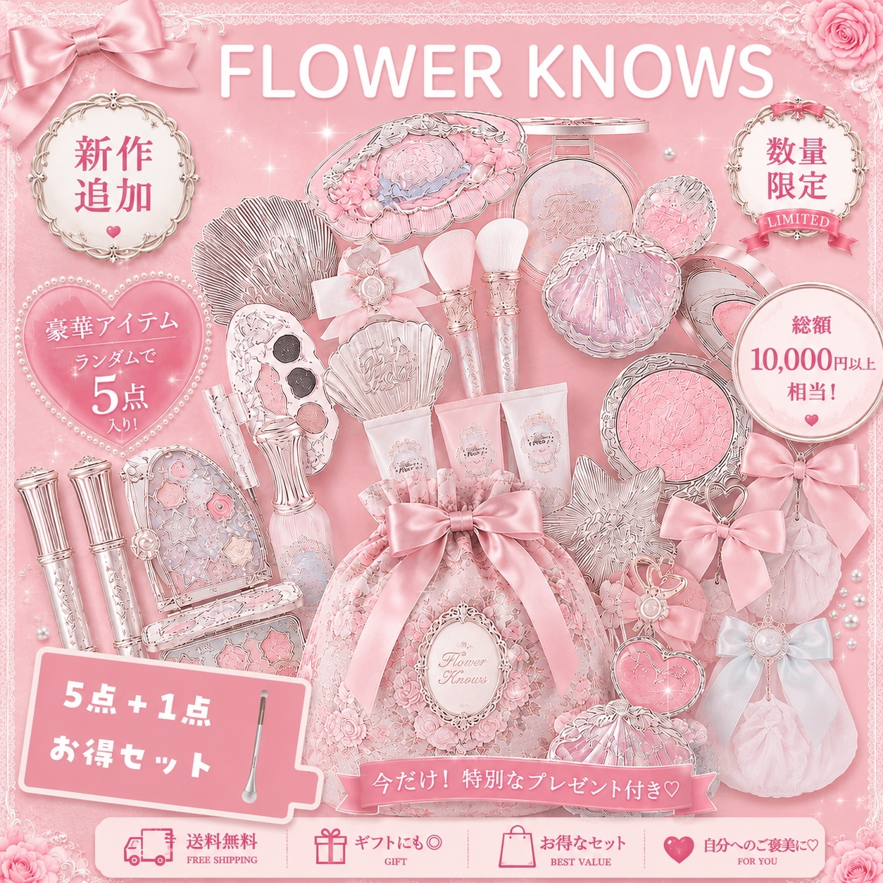 Qoo10] FLOWER KNOWS 【新品発売】騎士ユニコーン 新品追加フラ