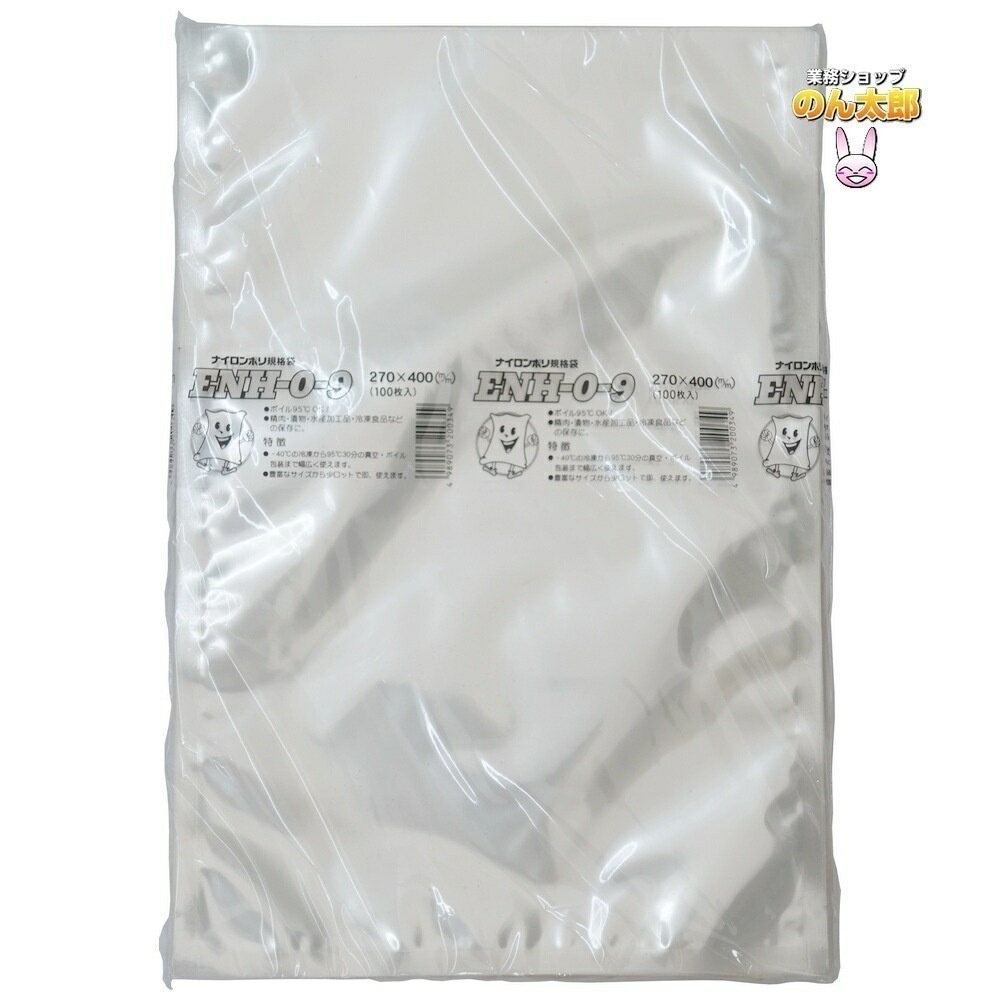 ナイロンポリ規格袋　ENH-O-9　270×400mm　1000枚【メーカー直送】