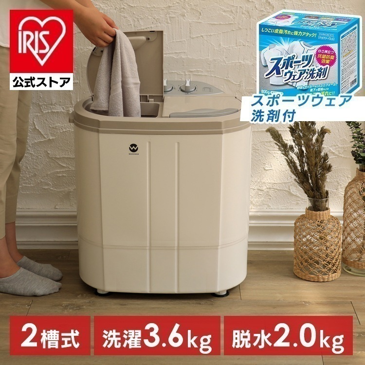 【選べる洗剤セット】小型洗濯機 二槽式 軽量 ウォッシュマン 簡易洗濯機 予洗い 野球 部活　泥汚れ 靴 ホワイト TOM-05W メガ割