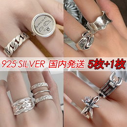 5+1 新品追加復古指輪 韓国ファッション銀リング サイズ調節 レディース アクセサリー プレゼント 男女兼用 アレルギーの方もご安心 復古指輪バングルブレスレット/ヴィンテージ クロスデザイン シル