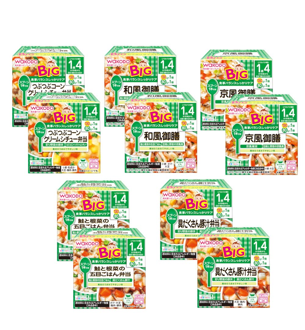 和光堂 ベビーフード ＢＩＧサイズ 栄養マルシェ 離乳食 バラエティセット 食べ比べ オリジナルポケットティッシュ付き (1歳4か月頃から 5種×2個 計10個セット)