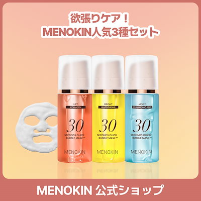 Qoo10] メノキン バブルマスク人気3種セット : スキンケア