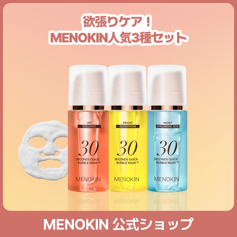 Qoo10] メノキン バブルマスク人気3種セット : スキンケア