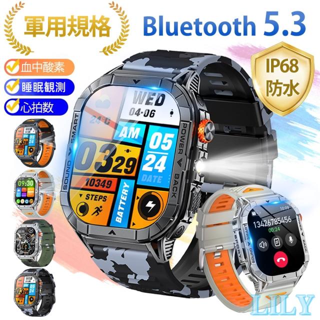 スマートウォッチ 2.13インチ 軍用規格 心拍数 血中酸素測定 健康管理 LED フラッシュライト機 IP68防水 Bluetooth5.3通話機能付き 400mAh長持ちバッテリー 100種類運動