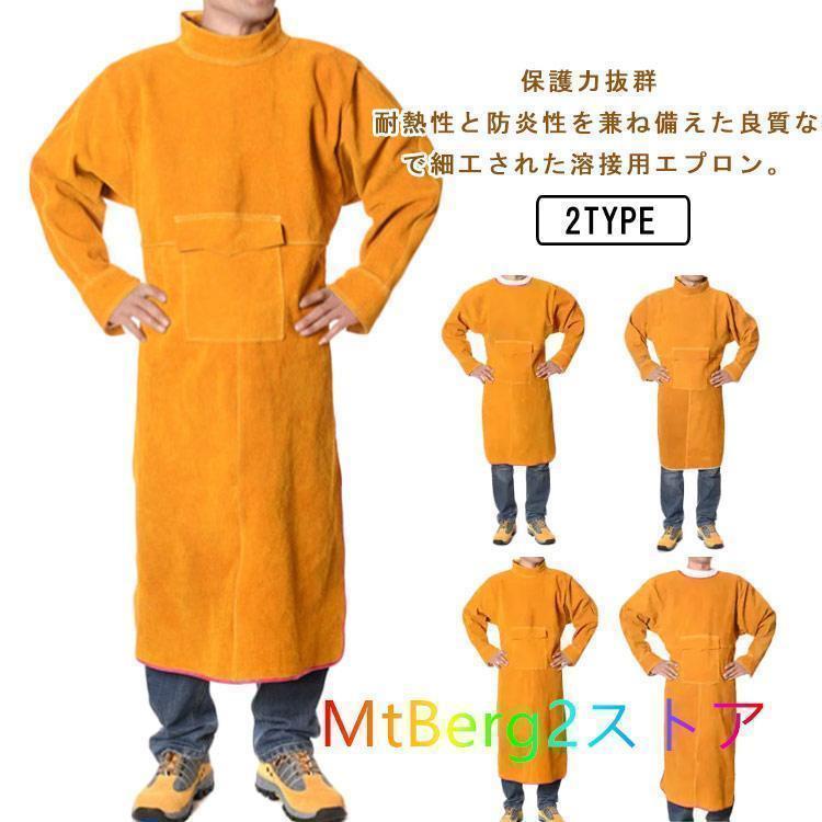 作業服 火花防止 防護服 電気溶接 革 難燃 レザー 溶接用 [少量の現物は翌日出荷]溶接エプロン ツールポケット 防炎 耐熱 耐高温 エプロン 革 ワークエプロン 絶