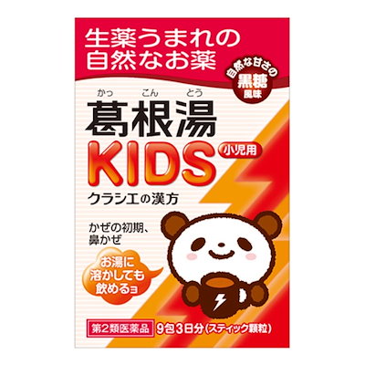 他サイト： [第2類医薬品][セ税][ポスト投函][クラシエ]葛根湯KIDS 9包の商品画像