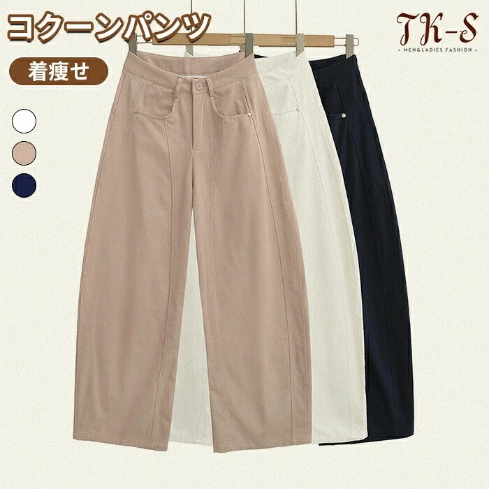 ハロンパンツ レディースパンツ コクーンパンツ ロング 新アップグレード新品XS~L レディース ワイドパンツ 無地 コクーンパンツ レディースボトムス ロングパ 春夏 ボトムス サルエルパンツ 薄手