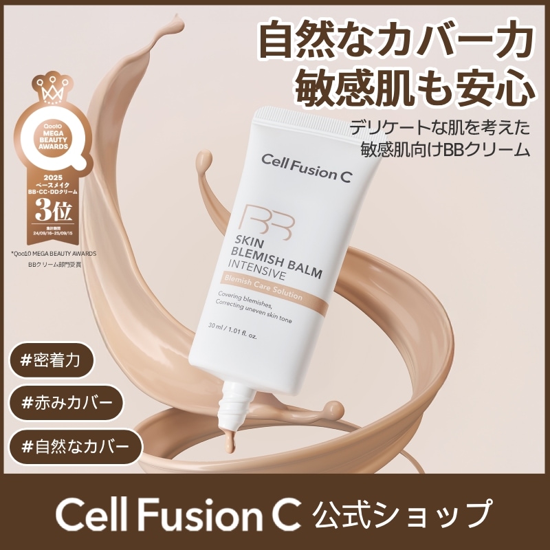 Qoo10] セルフュージョンC 【公式】【新色3種の新発売 !】スキンブ
