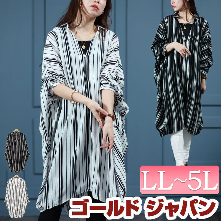 大きいサイズレディース チュニック ストライプ柄ドルマンシャツチュニック 長袖 ストライプ柄 ドルマン シャツ ロング ロングシャツ スキッパーシャツ タック Vネック ボタン 柄 襟 春新作 春服