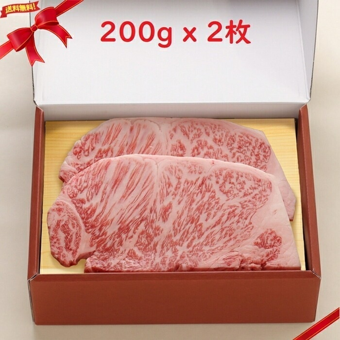 (冷凍) 米沢牛 サーロインステーキ 200g x 2枚