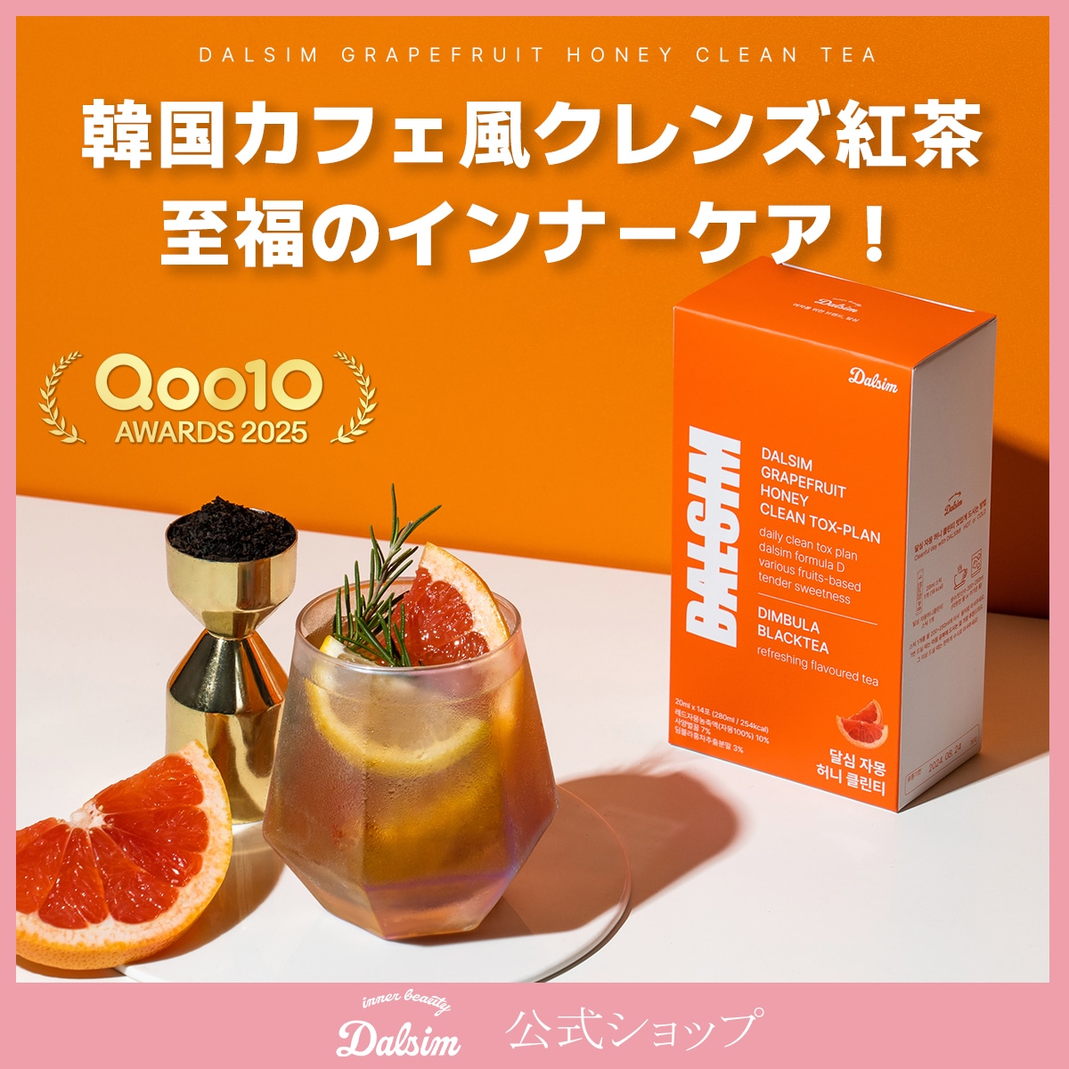 Qoo10] ダルシム 2点購入時1点贈呈！【韓国カフェインナー : ダイエット