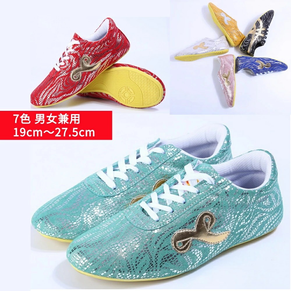 オールシーズン 武術靴 シューズ ジュース 男女兼用太極拳靴 朝練 子供用シューズ 武術シューズ スポーツスニーカー 19cm～27.5cm大人用 スポーツスニーカー 拳法 練習 舞台表演 7色 武