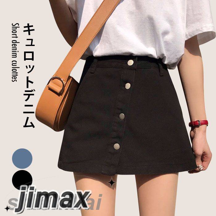 デニムキュロット レディース キュロット デニム キュロットパンツ ショートパンツ デニムパンツ ショート丈 ハイウエスト リメイク風 ボトムス 美脚 脚長 すっきり 夏新作