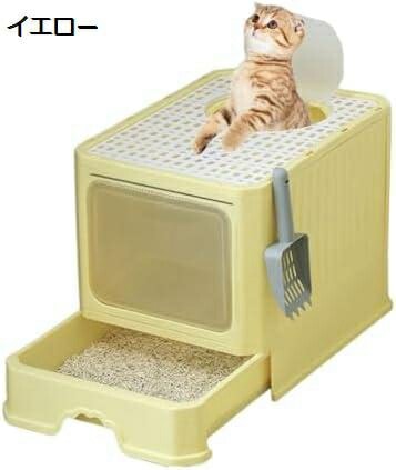 猫トイレ 大型 フルカバー 引き出し式 猫用トイレ本体 ドームタイプ 大容量 広々サイズ 砂飛び散り防止 お手入れ簡単 清潔 洗える ネコトイレ スコップ付き 耐久性 おしゃれ 50x40x40cm