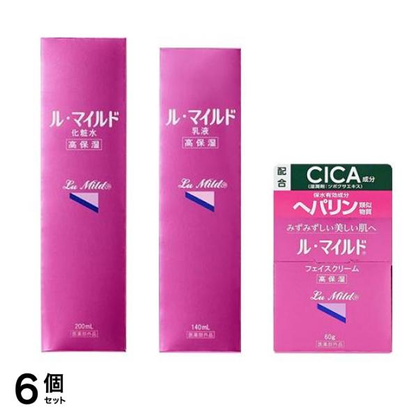 ル・マイルド化粧水 200mL ＆乳液 140mL &フェイスクリーム 60g 6個セット