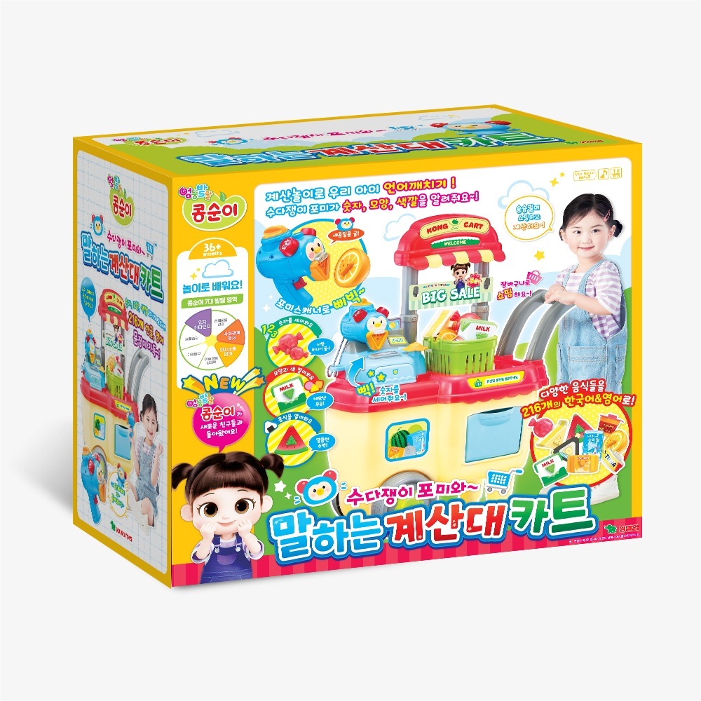 コンスニが言うレジのカートショッププレイショッピングカートのおもちゃ/韓国アニメーション おもちゃ / 子供の日プレゼント / 韓国 国て 大人 気の KIDS トイ！ 8,856円