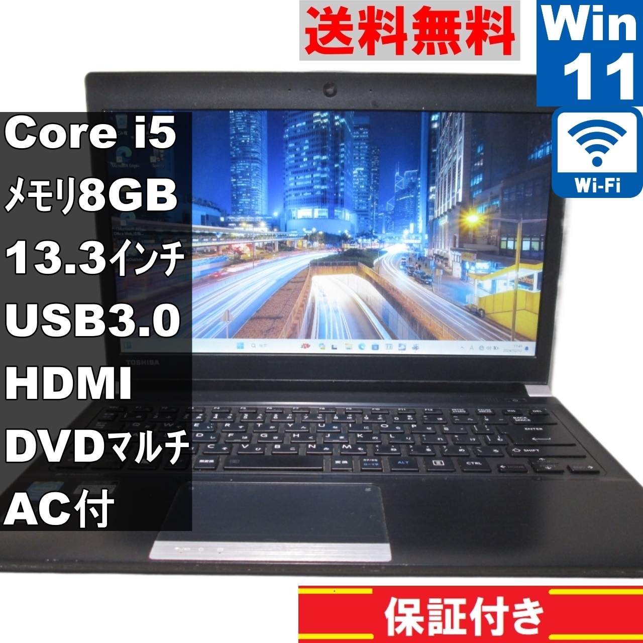 dynabook R734/E36KR【大容量HDD搭載】　Core i5 4200M　【Windows11 Home】Office [91533]