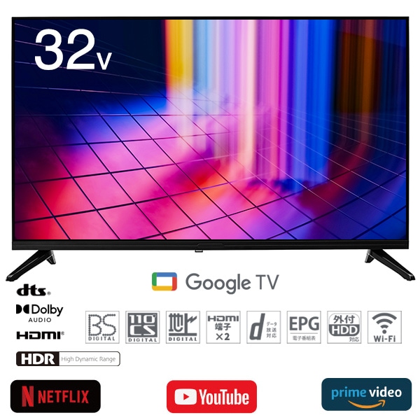 テレビ 32インチ ハイビジョン 3波Wチューナー Android搭載 Youtube NETFLIX primevoeo 地デジ録画機能 HDMI搭載 FT-N3260B