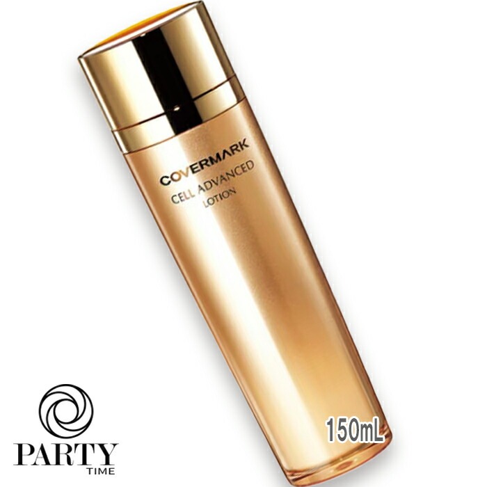 COVERMARK セルアドバンスト ローション WS 150mL 本体