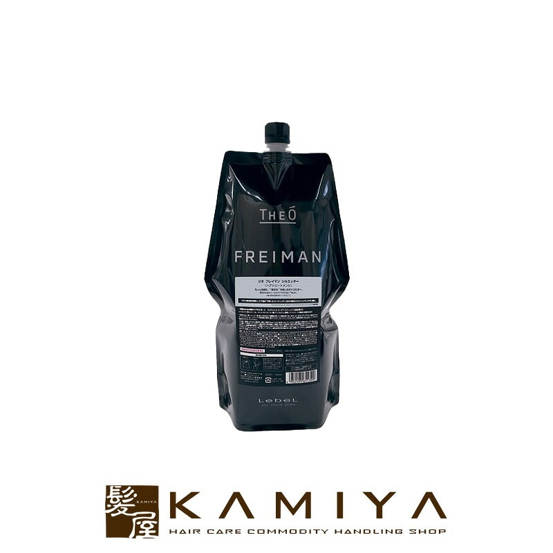 ジオ フレイマン シルエッター 1600ml 詰替用メンズ用 男性用 トリートメント ヘアトリートメント ヘアケア 髪 ケア 毛髪保護 エイジング 悩み