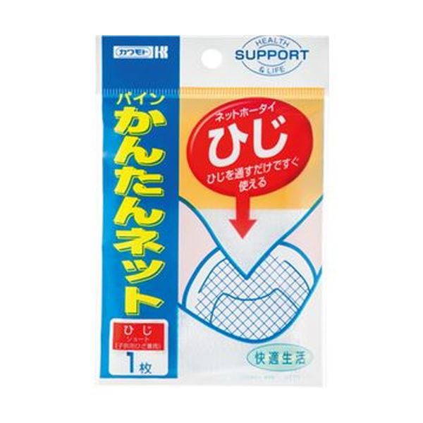 (まとめ)カワモト パインかんたんネット ひじ 032-405120-00 1パック(×50セット)
