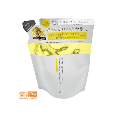 他サイト： 追跡あり u n l a b e l ラボ V リペア トリートメント 詰め替え 310mLの商品画像