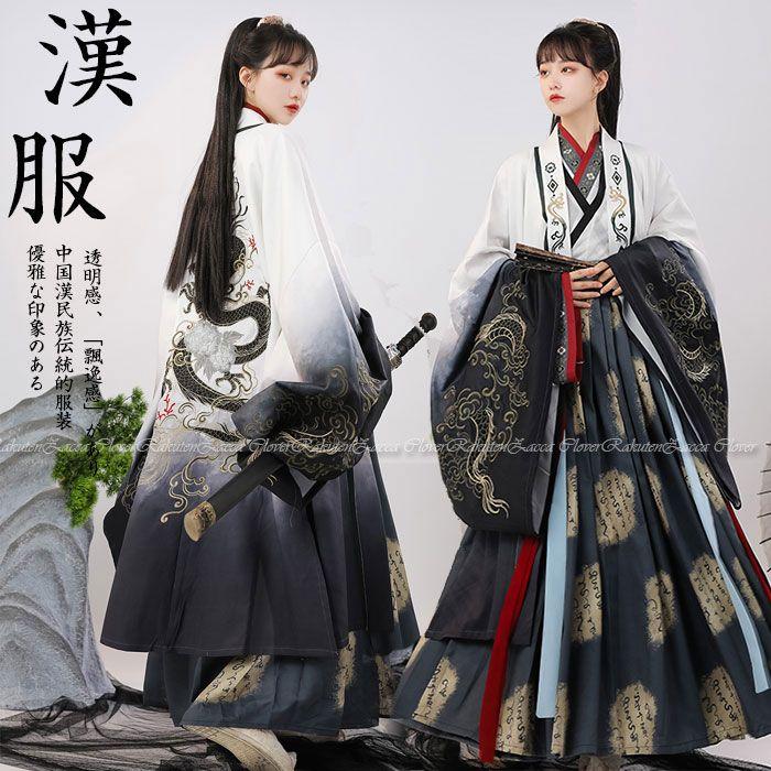 2025【ハロウィン 限定】漢服 レディース チャイナ コスプレ衣装 ブラック 黒 女性 チャイナ風 衣装 龍 中華刺繍 おしゃれ ハロウィン コスプレ 仮装 衣装 チャイナ風 イベント ステージ