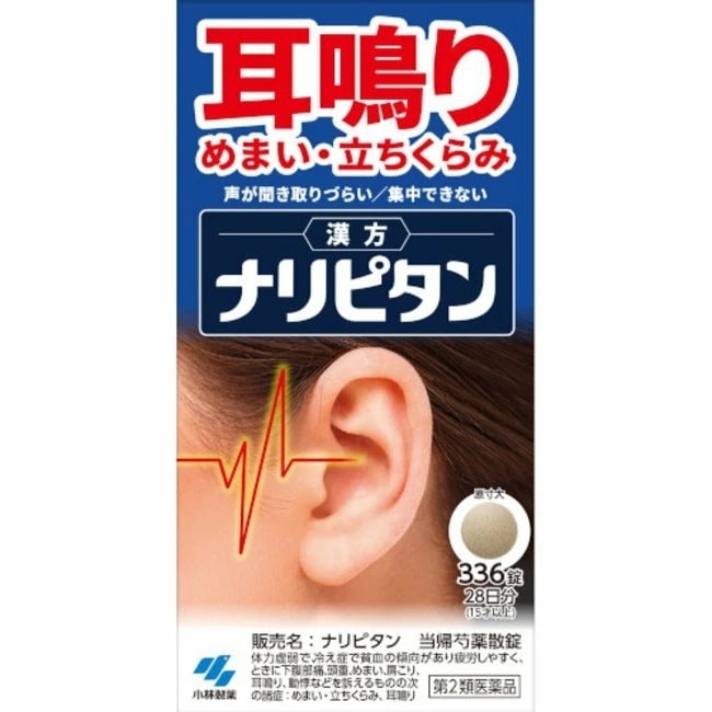 【第2類医薬品】ナリピタン 当帰芍薬散錠(336錠入) 小林製薬 漢方薬 生薬