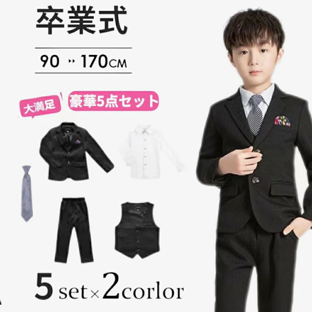 3日以内に出荷 2025新品 フォーマル スーツ 子供スーツ 5点セット 男子 卒業式 豪華5点セット 子ども服 フォーマルスーツ 男の子 小学校 入学式 卒園式 ツイード スーツ タキシード 結婚